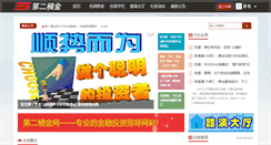 Desktop Screenshot of diertongjin.com