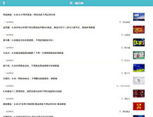 Tablet Screenshot of diertongjin.com
